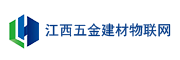 江西五金建材物联网